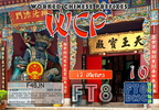F4BJN-WCP17-10 FT8DMC