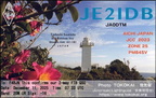 JE2IDB 20251211 0733 20M FT8