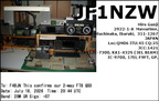 JF1NZW 20260718 2044 20M FT8