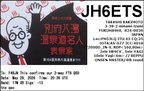 JH6ETS 20260529 2036 17M FT8